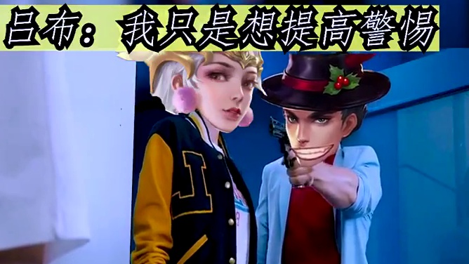 #搞笑 #搞笑视频 #笑死人不偿命 秀儿，吕布能有什么坏心思