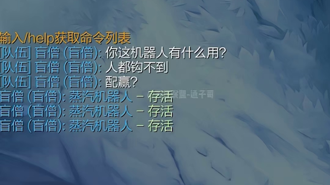 机器人：这次是警告，下次注意   # 英雄联盟