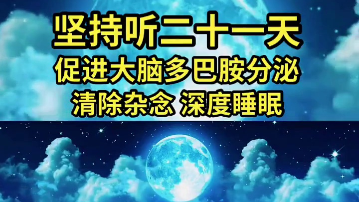 睡前听水声阿尔法脑波音乐，解压助眠，快速入睡，深度睡眠。 