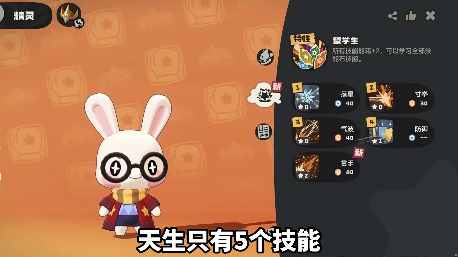 呱呱即将上线提前了解下？