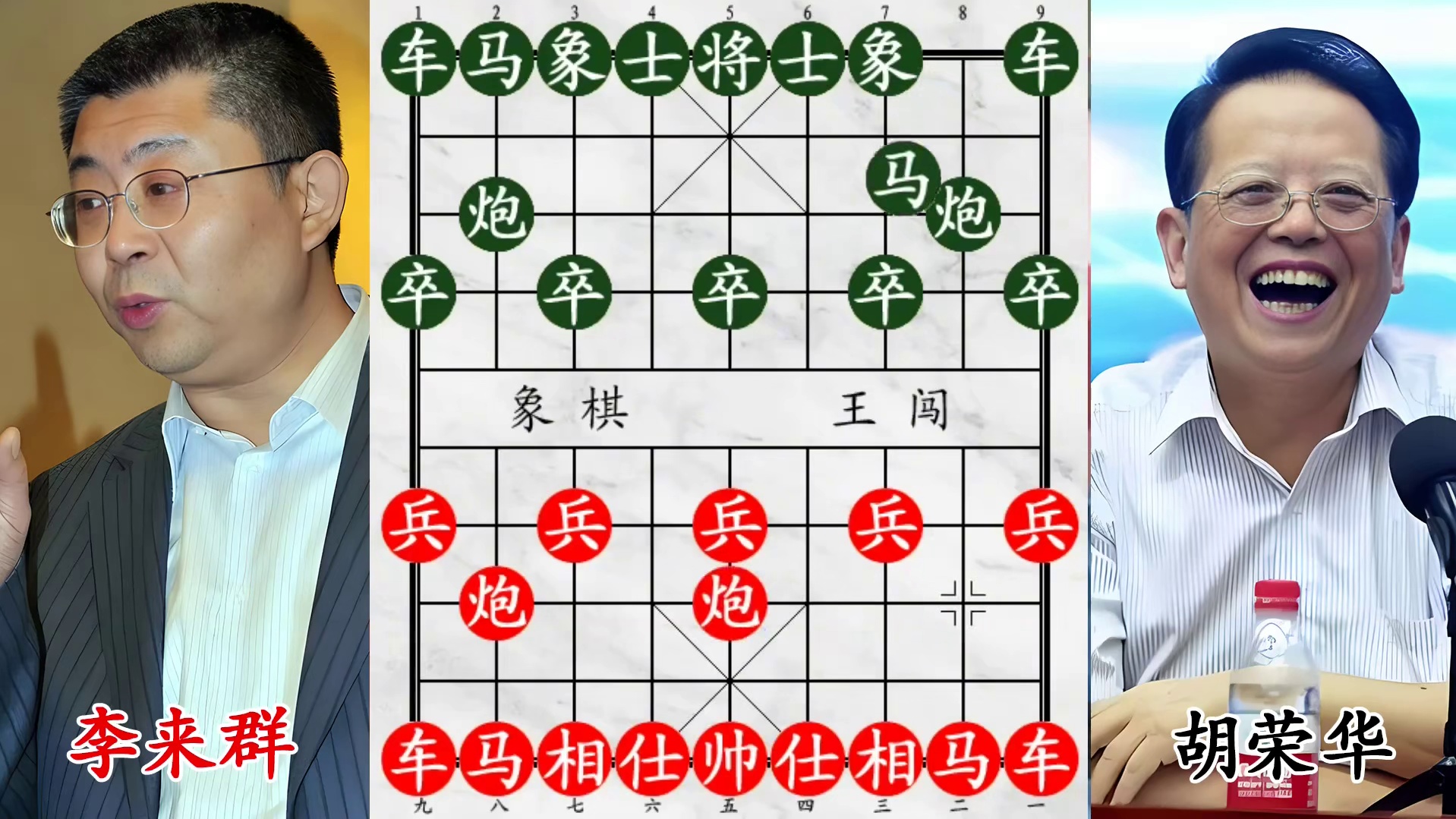 抢先出手就是干！胡荣华弃帅搏杀，杀得李来群节节败退！
