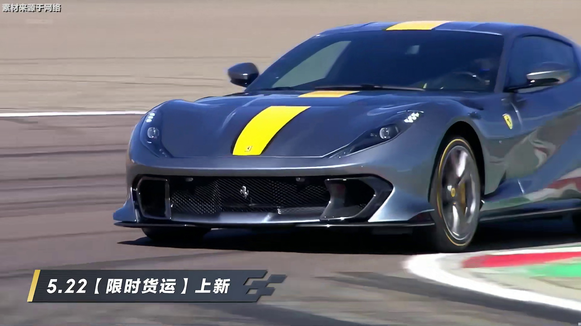 “听见速度的心跳” ——V12绝唱：「法拉利 812 Competizione」即将登陆热湾！
5月