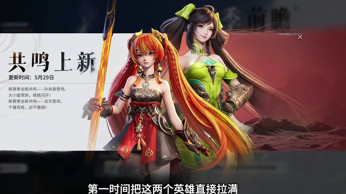 S1 开荒必看！孙尚香 龙牙最全囤货攻略 #