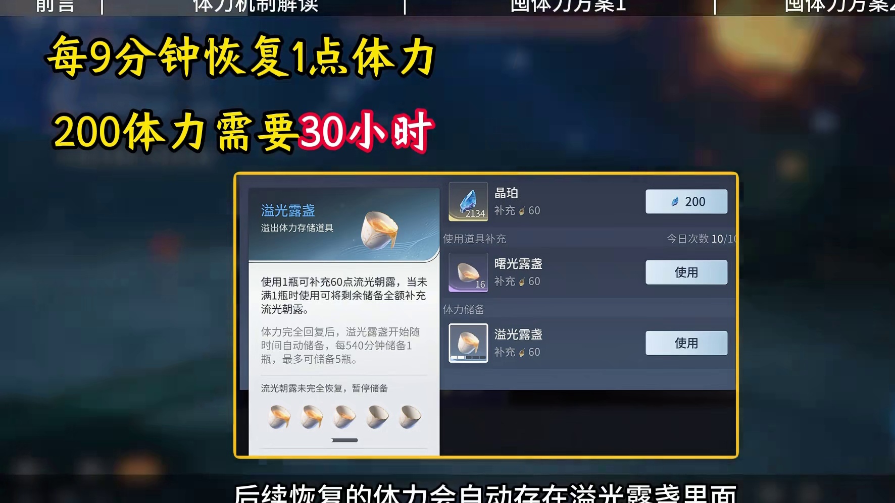 S1囤体力正确姿势！零氪氪金两套方案全覆盖