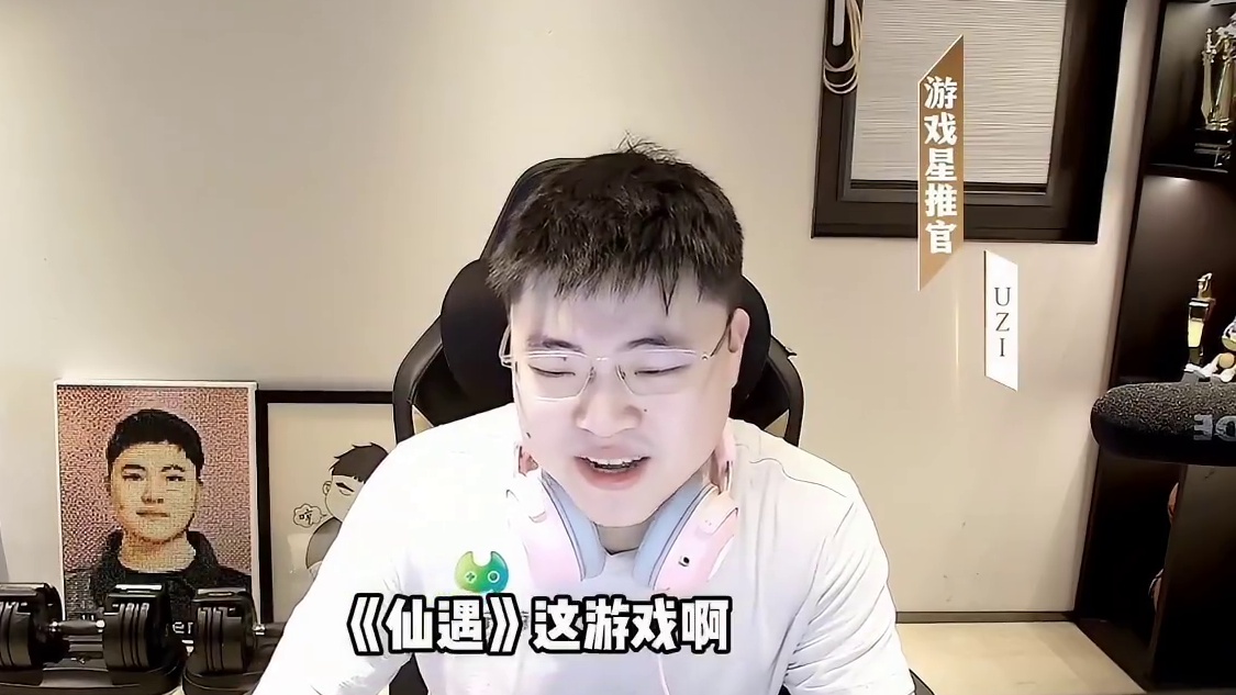 仙遇这游戏懂得都懂