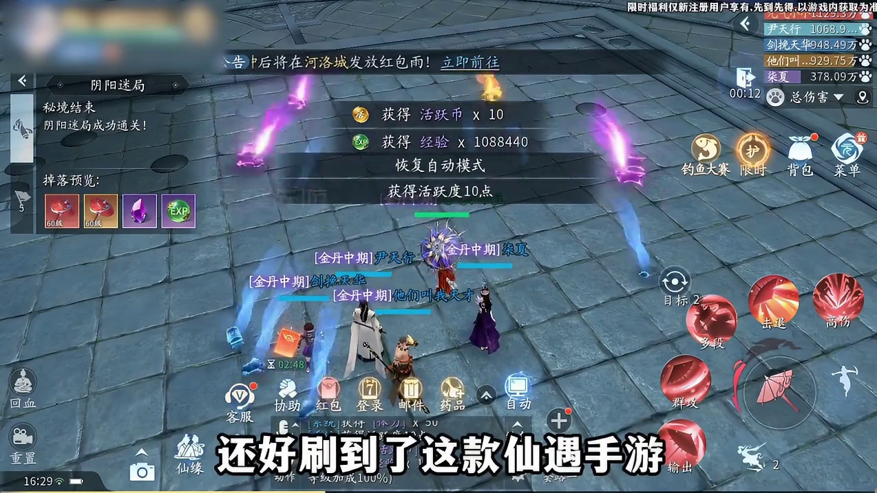 来试试仙遇