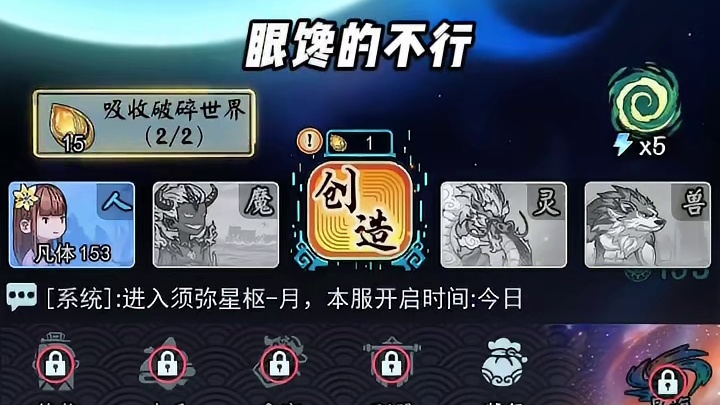 疯狂吸收周围的灵气