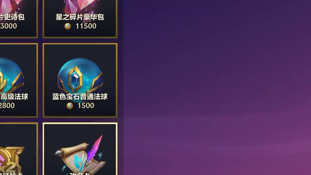 半价改名卡限时返场了 金铲铲/云顶阵容推荐