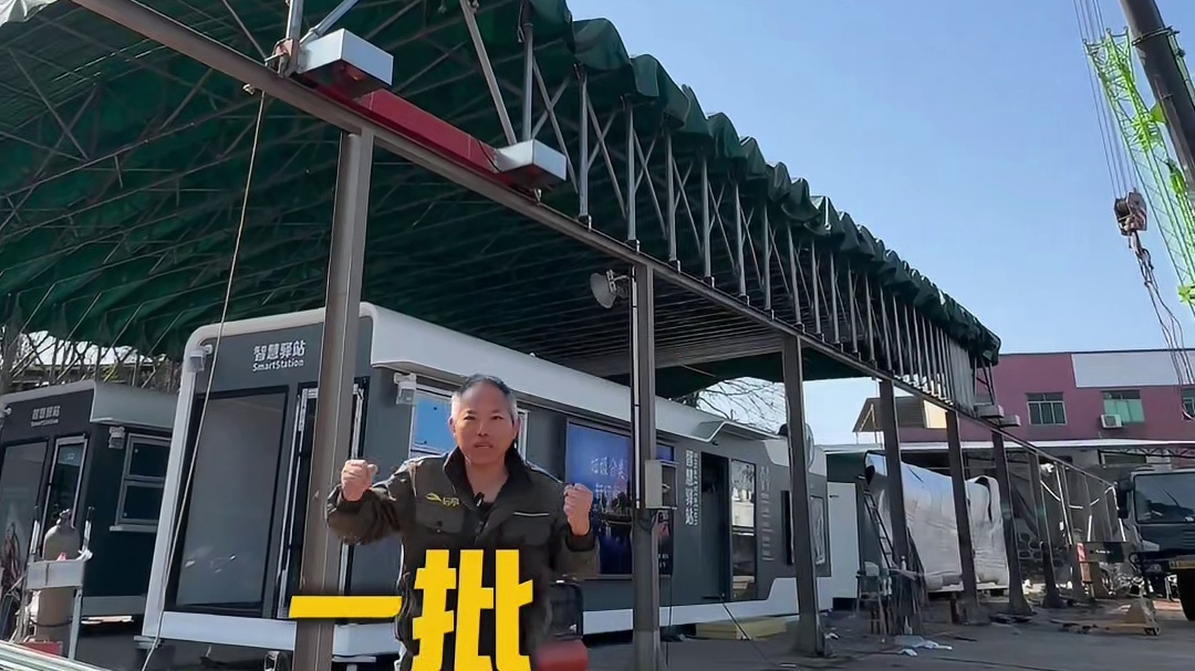 智慧驿站发货啦，为北方文旅定制智慧驿站公厕发货啦，这是一款新中式的智慧驿站，内部集成了智慧厕所、无人
