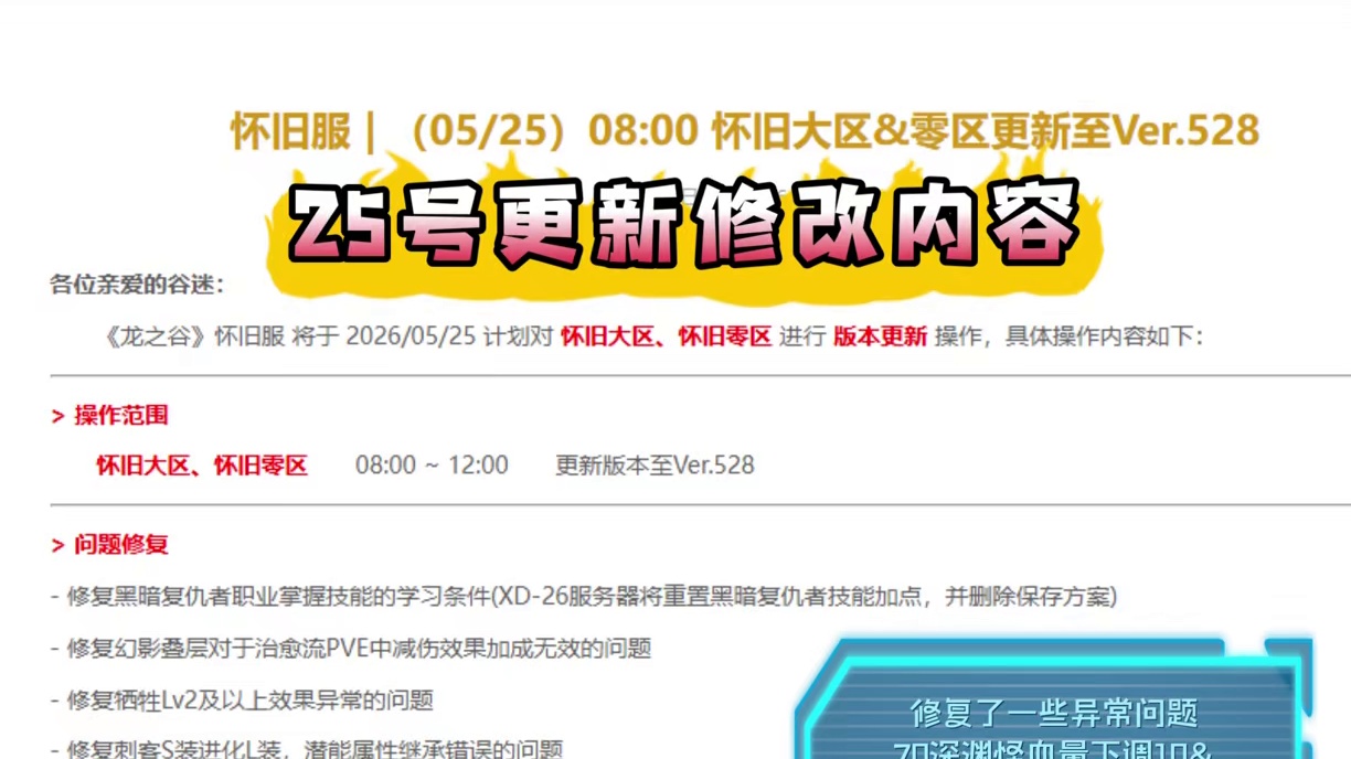 25号更新内容（修改）