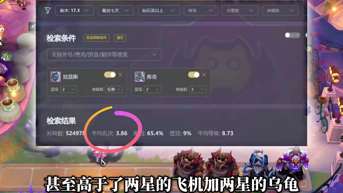 冷门却超稳的观星霞，版本更新后隐藏黑马！