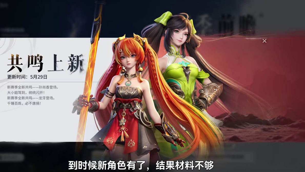 S1赛季之前，最值得提前刷的材料是什么？