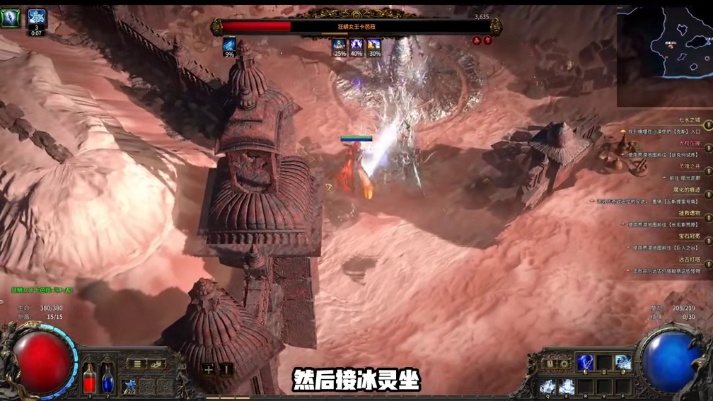流放之路2:降临 G神的 3小时48分 武僧空手冰刺开荒BD