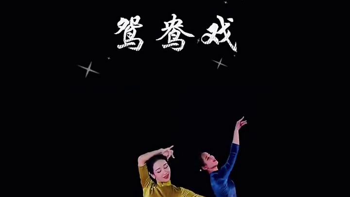 #原创编舞  温柔风旗袍舞《鸳鸯戏》，跟闺蜜一起，跳出女人该有的模样 #旗袍 #舞蹈
