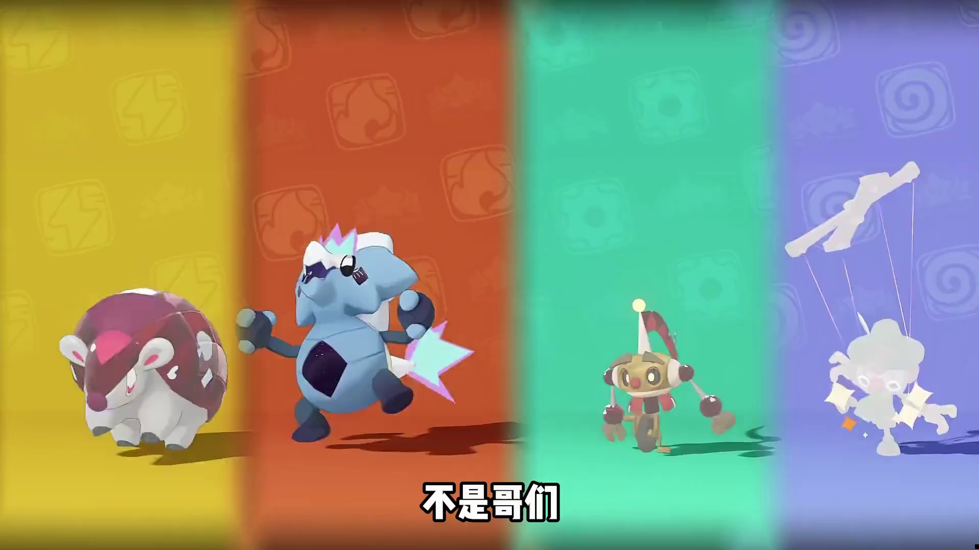 S2赛季新精灵·进化条件合集！