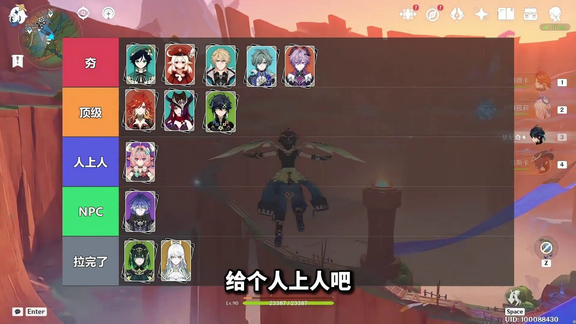 从夯到拉，尼可适配哪些五星主C？