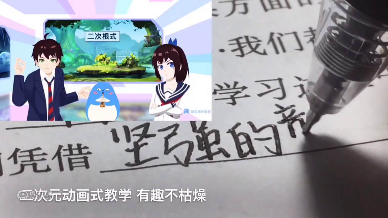 #欧拉初中数学 #写字声控