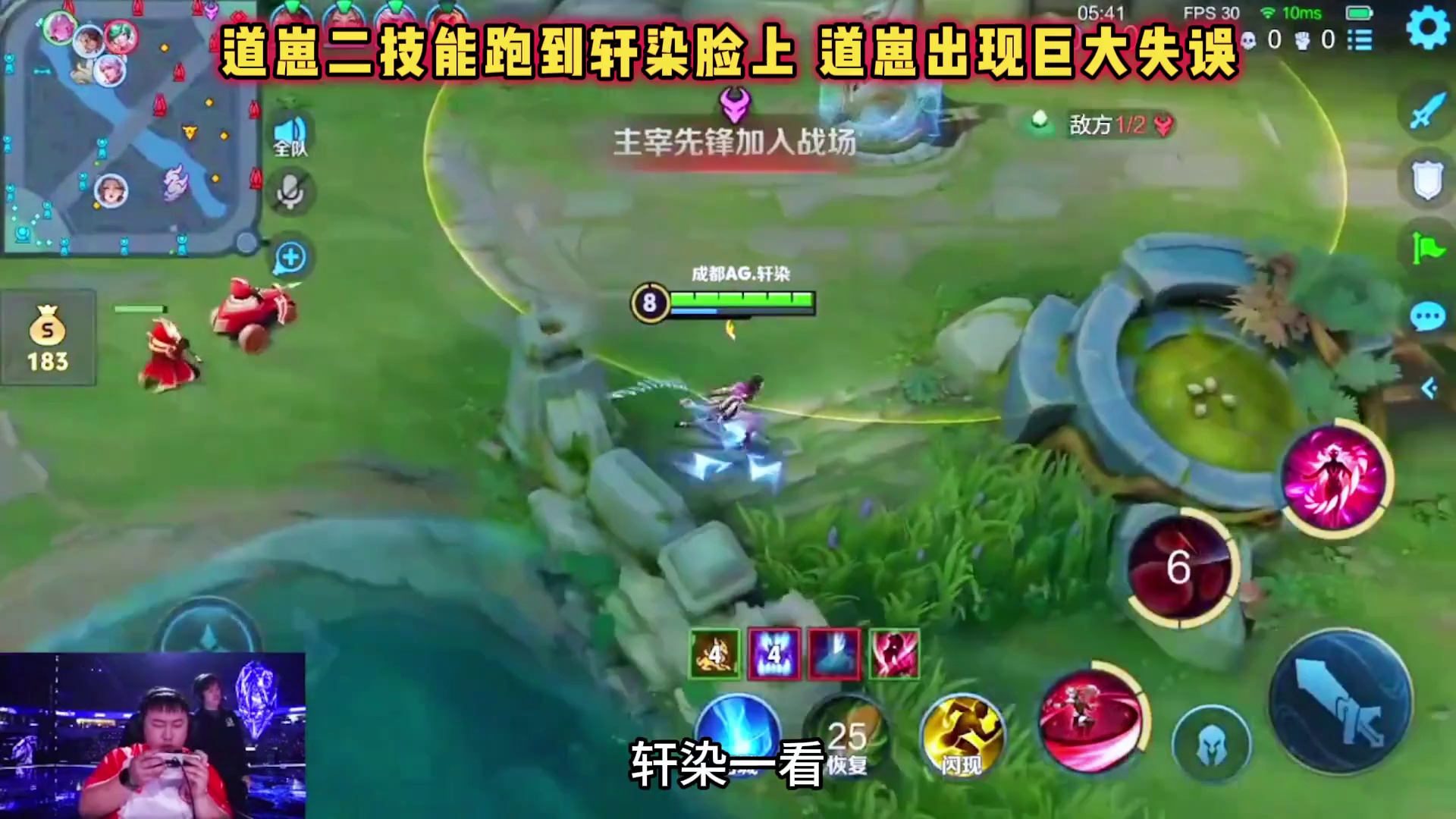 成都AG vs 重庆狼队，道崽跑到轩染脸上，道崽出现巨大失误