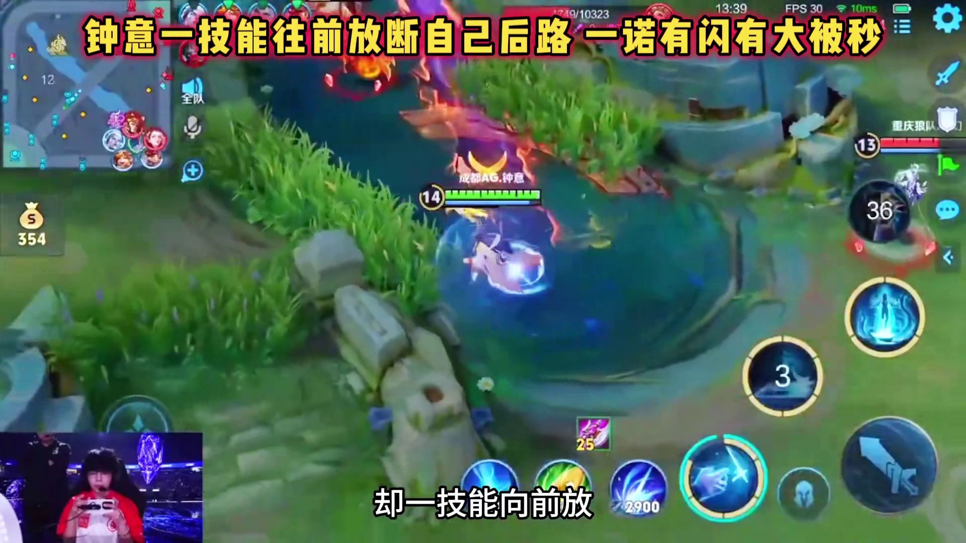 成都AG vs 重庆狼队，钟意一技能断自己后路，一诺送太突然