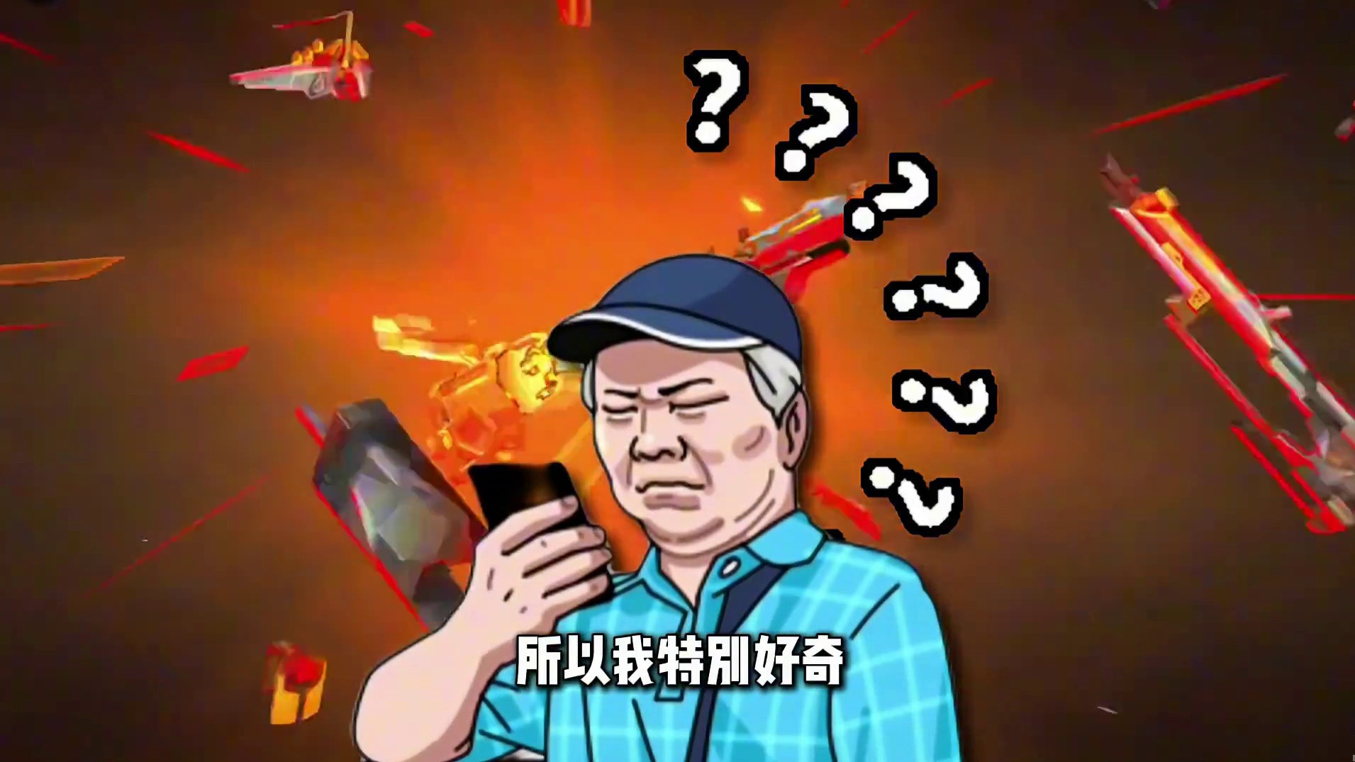 几万块钱一把枪？火麒麟连根烧木棍都不配！CF手游成啥样了？