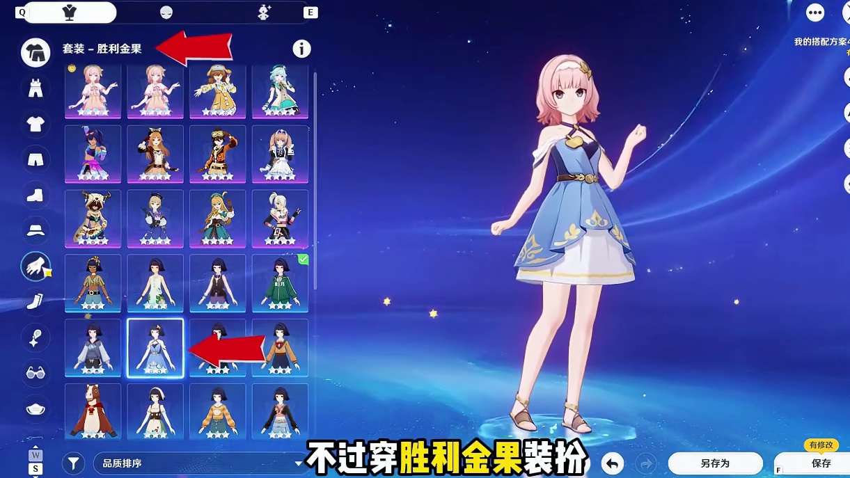 【原神】千星奇域低配版COS小昔涟穿搭分享！