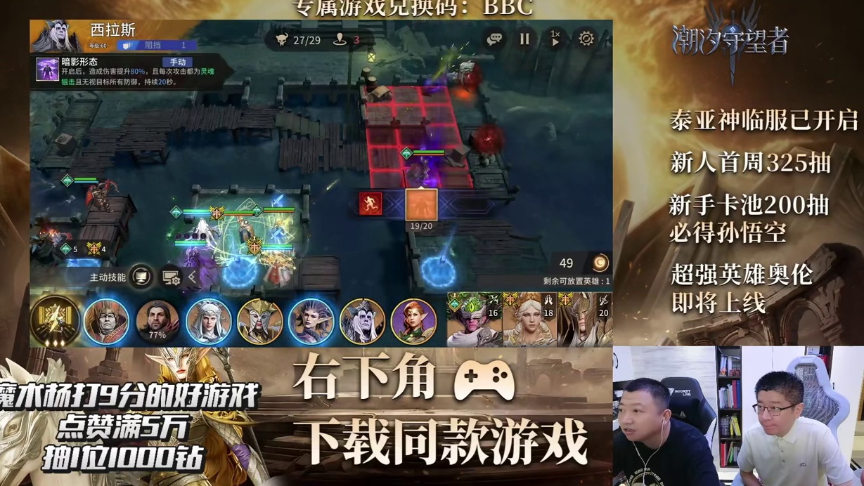 什么是《潮汐守望者》？是一款bbc和魔术杨都玩进去的好游戏！ 欢迎大家登录泰亚神临1服一起玩！