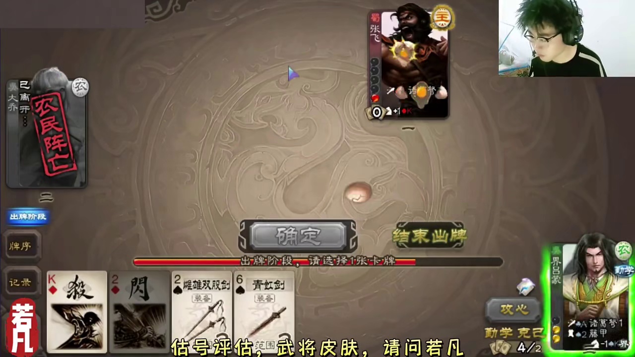 何太后毒程昱，反被开无中黄盖怒收挂机队友，直接双连吕蒙爽边地主张飞，天神下凡