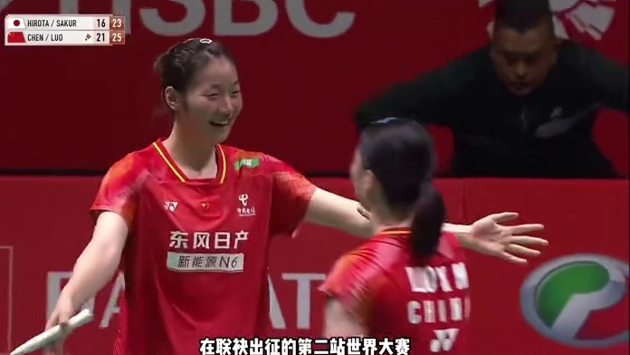 陈樊淑湉/罗徐敏高歌猛进，2-0横扫日本组合成功夺冠！