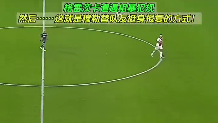 足球