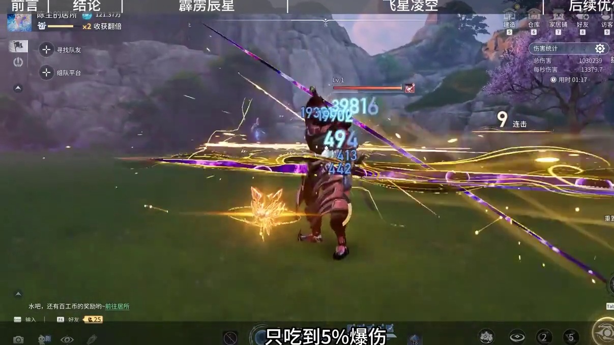 东方曜天赋终极测评！凌空vs辰星谁才是最优解