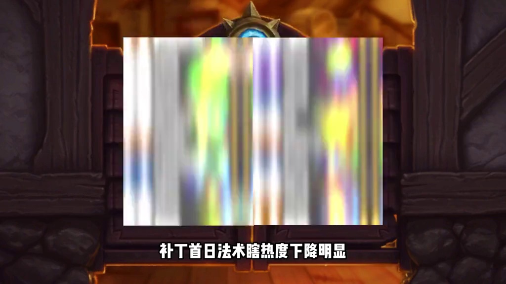 克星削弱！轻松十连胜！炉石补丁后最强上分卡组！