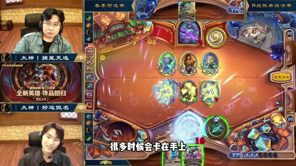 针对环境！春季赛频繁被禁！炉石补丁后极速上分！