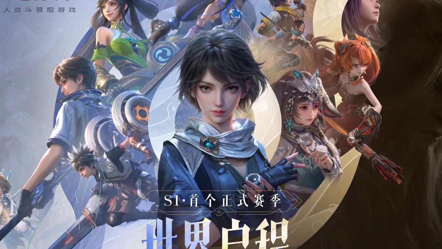【备战S1】体力丨材料丨副本