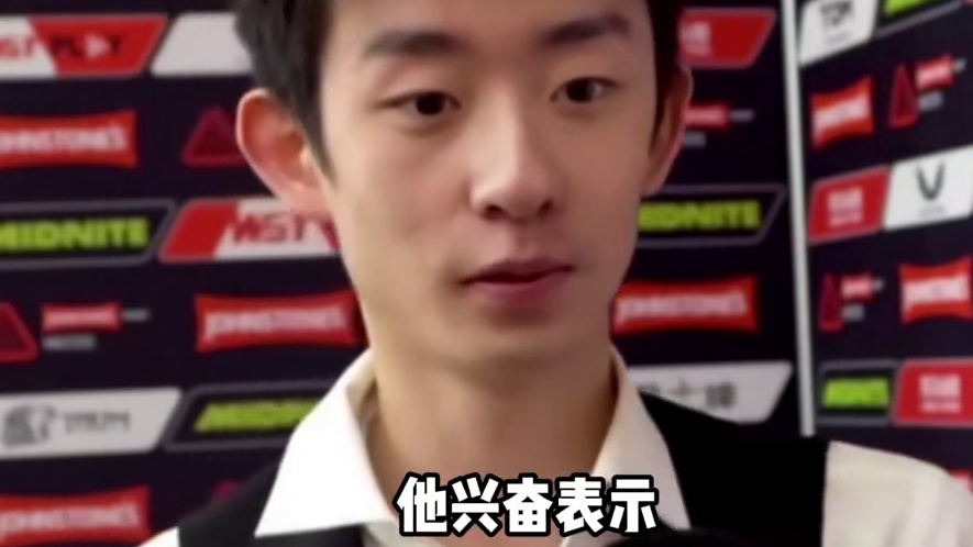 吴宜泽兴奋表示 自己想在新赛季和两位传奇选手交流 一位是准神特鲁姆普 另一位是好朋友赵心童