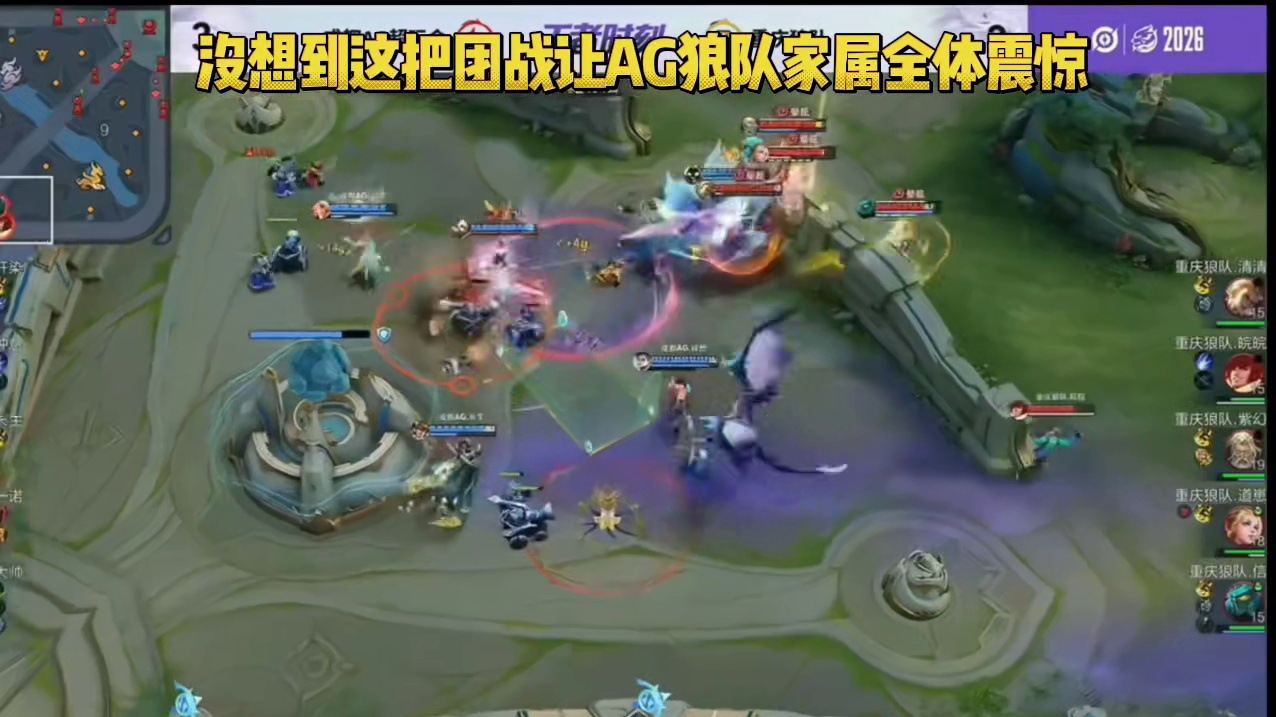 这波团战把AG狼队家属都看震惊了，最后信控制的太好，狼队赢下了这小局