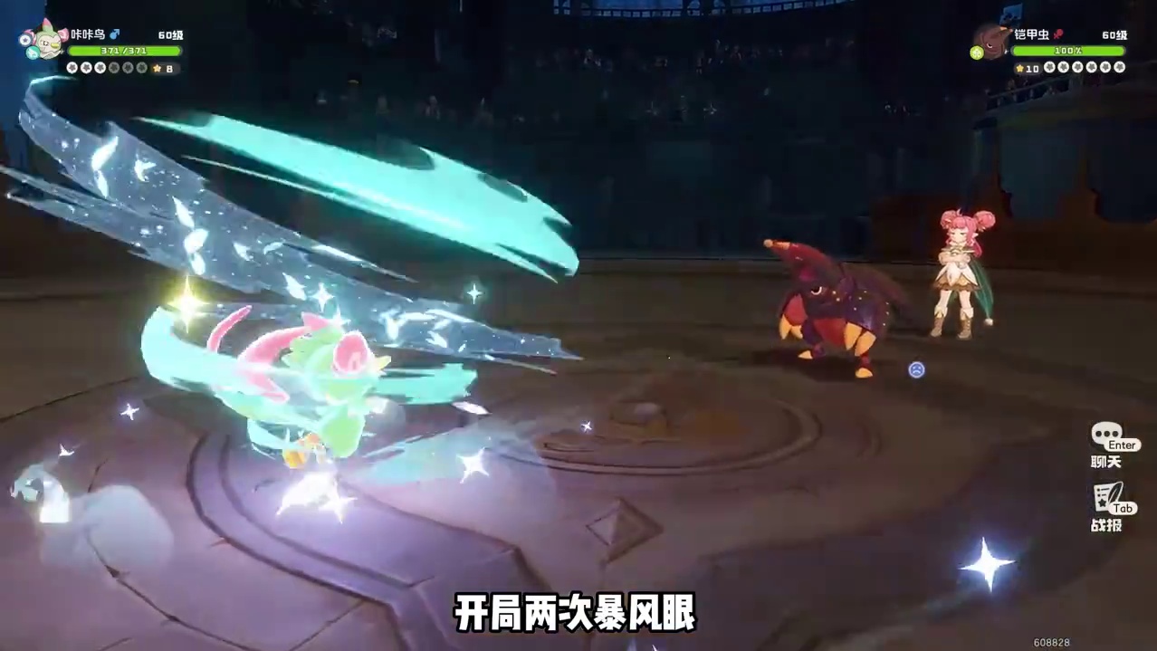 奇遇精灵通关命定花种与星光对决 完成赛季作业第二章任务