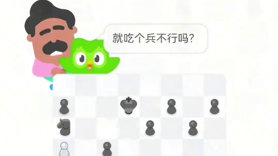 下棋什么的，易如反掌啊易如反掌
