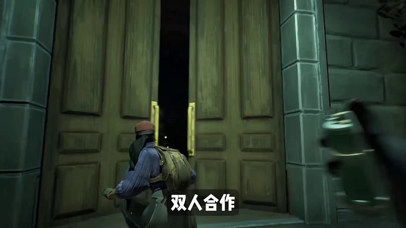 雙人聯(lián)機盜寶 《面面俱盜》合作扮演兩名角色，潛行，解密，合作盜寶并成功撤離。