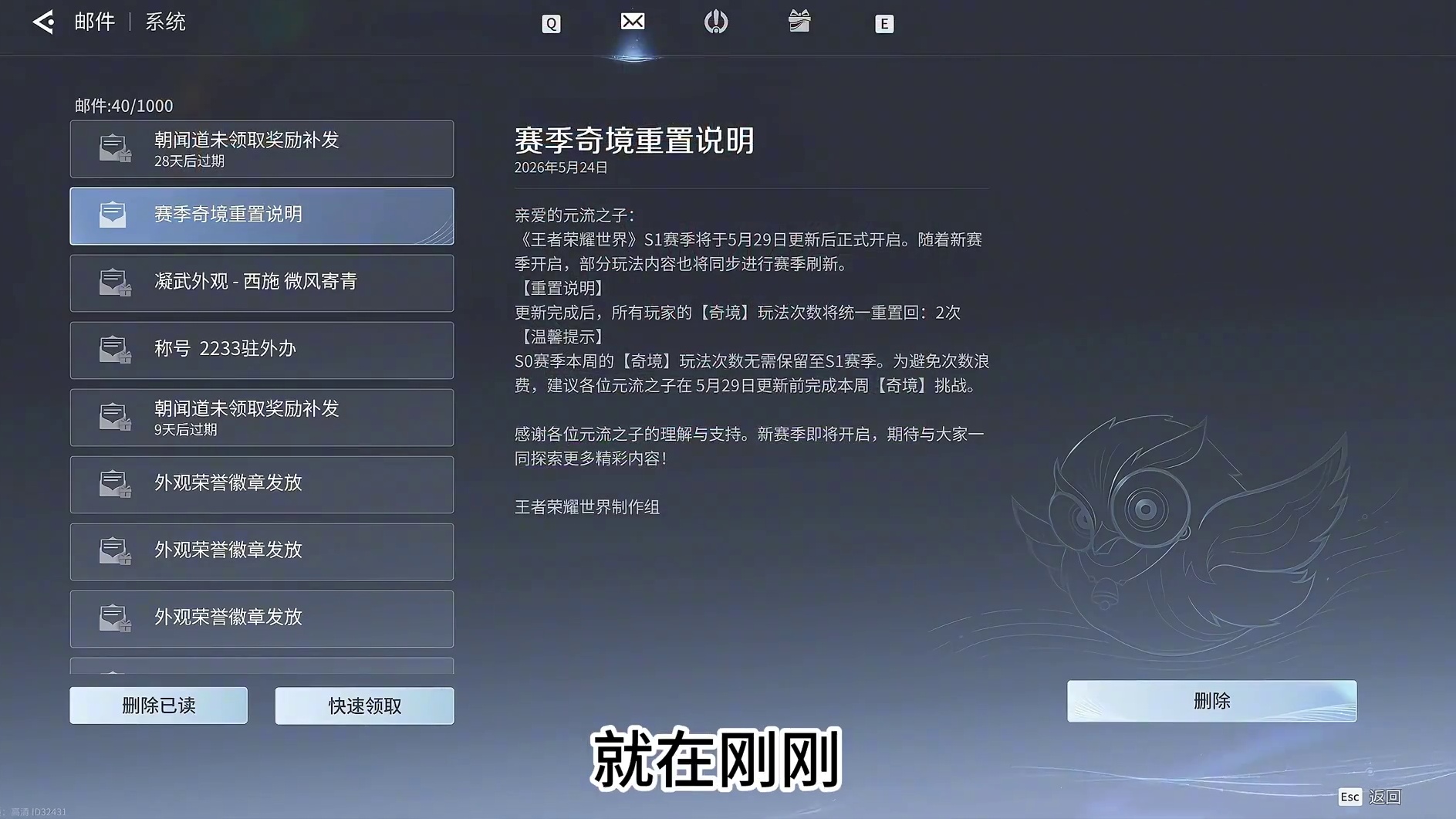 S1更新前一定要把奇境次数清掉！ 真·紧急提醒！