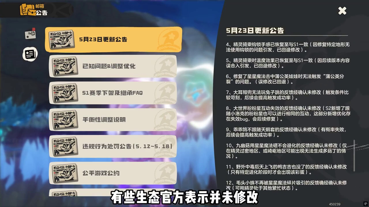这几天洛克王国世界的程序员应该是燃尽了，今天游戏内更新公告中 有近40条更新