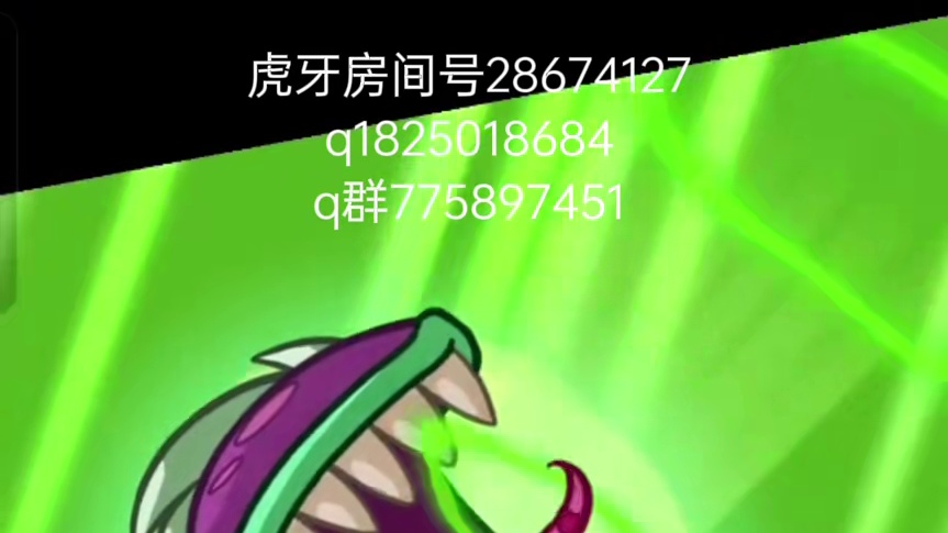 《植物大战僵尸英雄》妄图冻死阳光菇的超尸 跳费大嘴嚼嚼嚼大战冰冰仙子超尸 用冰胡子冻两次阳光菇？