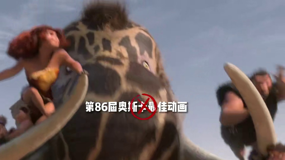 梦工厂是动画届天王，但是每次都能碰到天王老子