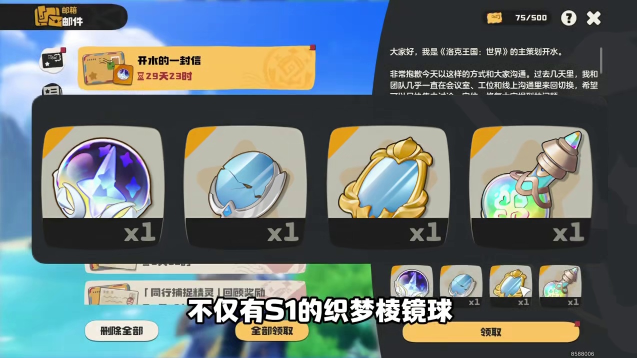 紧急提醒！官方补偿来了，补偿S1织梦棱镜球金镜子10个棱镜球。这还说啥了兄弟，我直接选择失忆！#