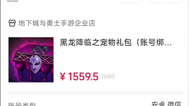 DNF手游怎么换泰拉合适