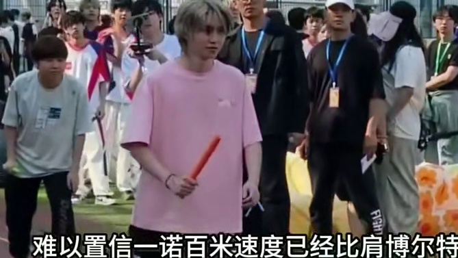 一诺不仅游戏打得好，运动也是一把好手