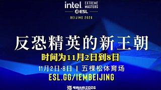 2026IEM北京官宣