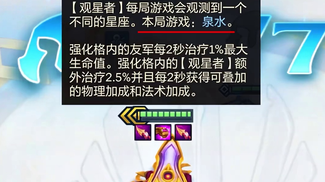 泉水回归 无限叠加法强秒杀三星四费 一分钟学会闭环泉水璐璐 #