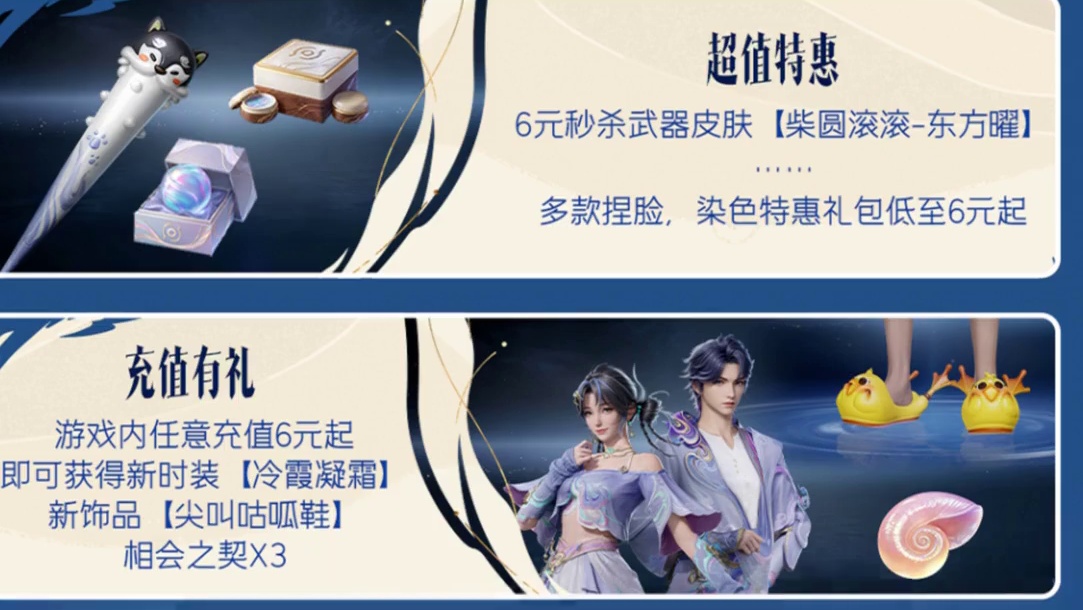 王者世界新赛季皮肤奖励汇总