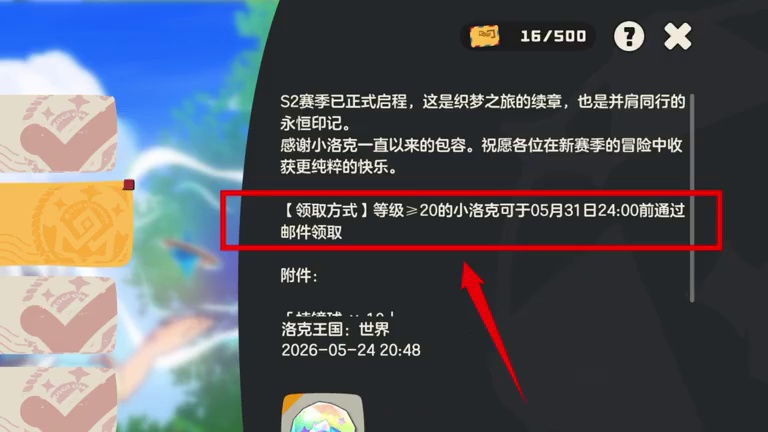 每人补偿1颗织梦棱镜球10棱镜球 还有残缺魔镜、镜面相框和瓶装幸运