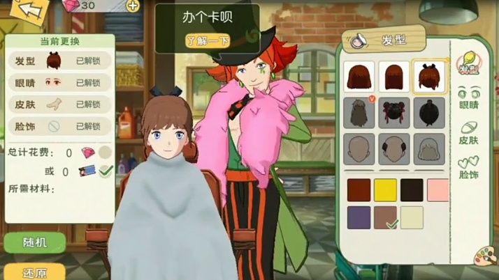 #小森生活手游 小森美容院的奇葩经历️️